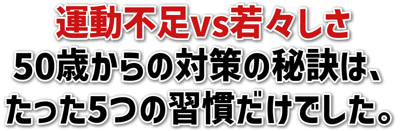 ^svsX50΂̑΍̔錍́A5̏KłB